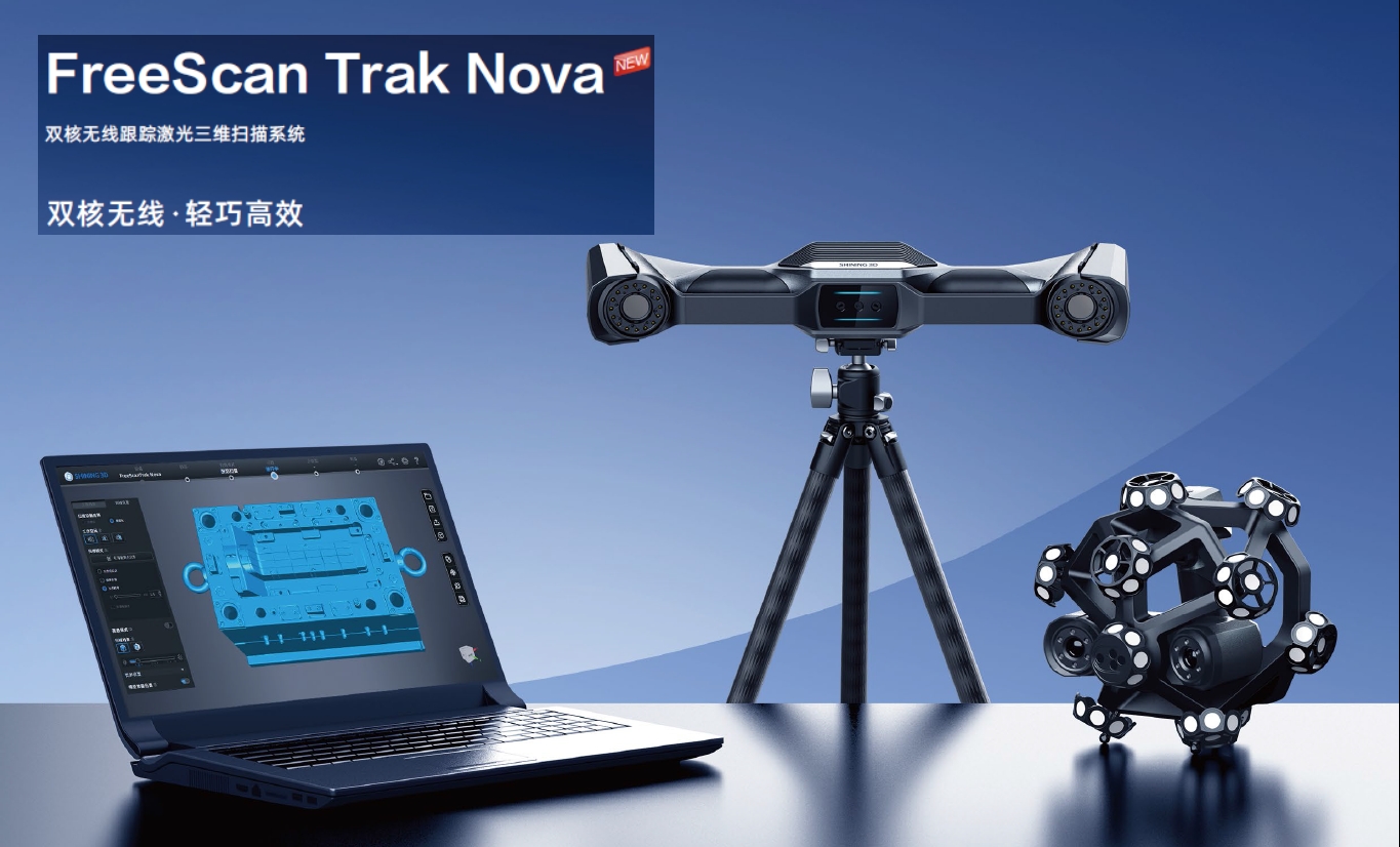 FreeScan Trak Nova双核无线跟踪激光三维扫描系统
